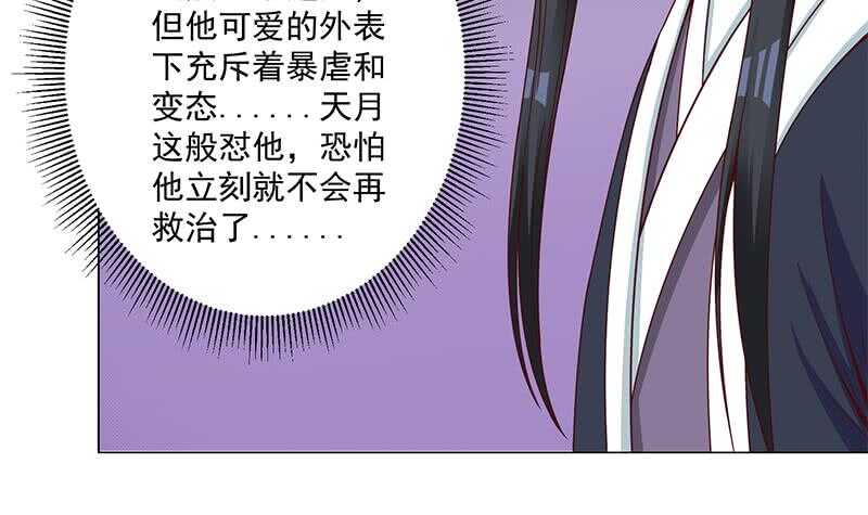 一代诡妃韩漫全集-第247话 针锋相对！无删减无遮挡章节图片 