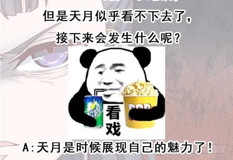 一代诡妃韩漫全集-第247话 针锋相对！无删减无遮挡章节图片 