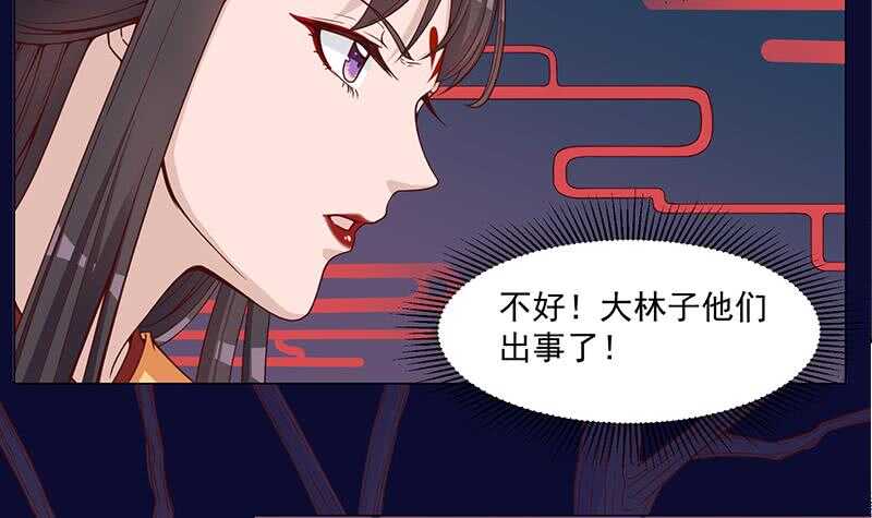 一代诡妃韩漫全集-第247话 针锋相对！无删减无遮挡章节图片 