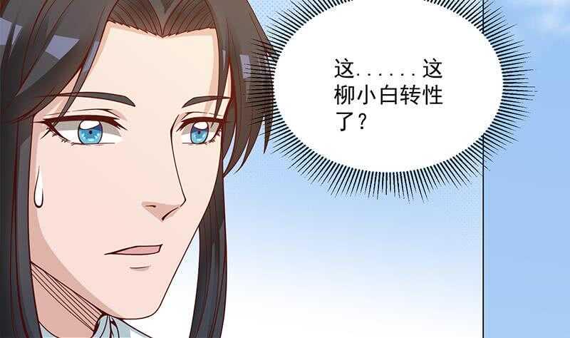 一代诡妃韩漫全集-第248话 天月的霸气无删减无遮挡章节图片 