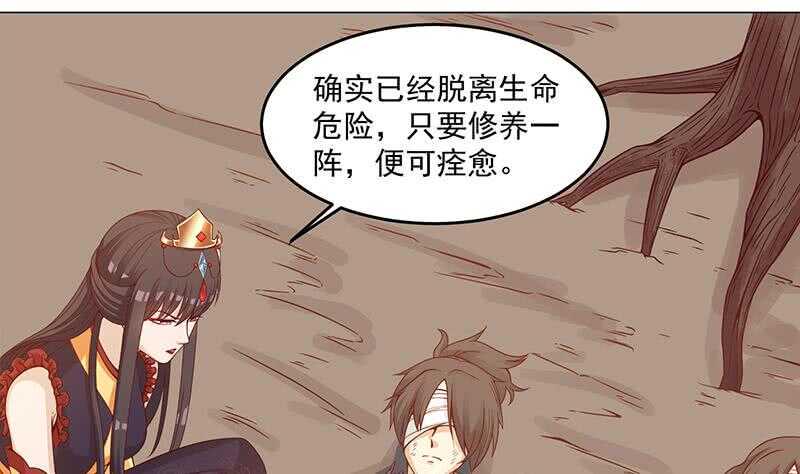 一代诡妃韩漫全集-第248话 天月的霸气无删减无遮挡章节图片 