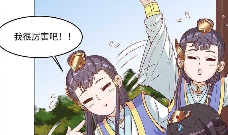 一代诡妃韩漫全集-第248话 天月的霸气无删减无遮挡章节图片 
