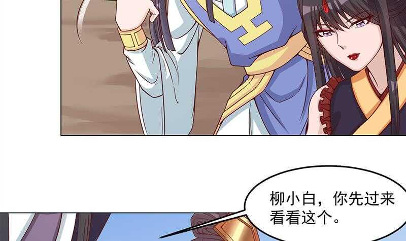 一代诡妃韩漫全集-第248话 天月的霸气无删减无遮挡章节图片 