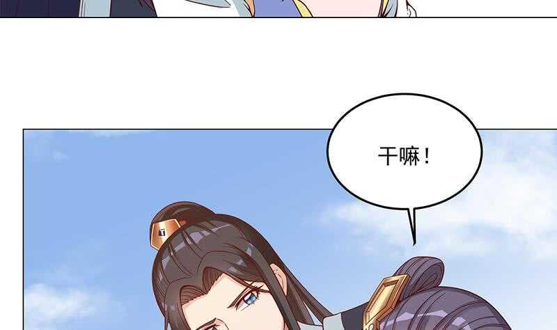 一代诡妃韩漫全集-第248话 天月的霸气无删减无遮挡章节图片 