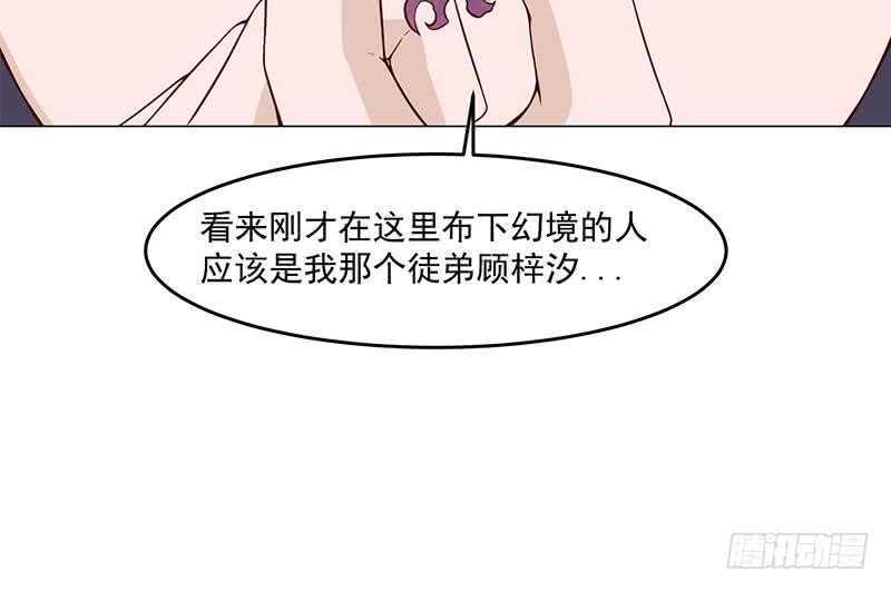 一代诡妃韩漫全集-第248话 天月的霸气无删减无遮挡章节图片 