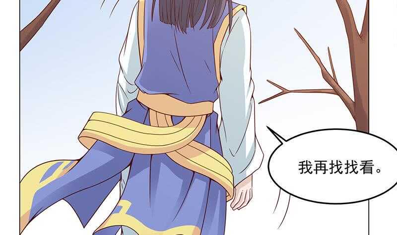 一代诡妃韩漫全集-第248话 天月的霸气无删减无遮挡章节图片 