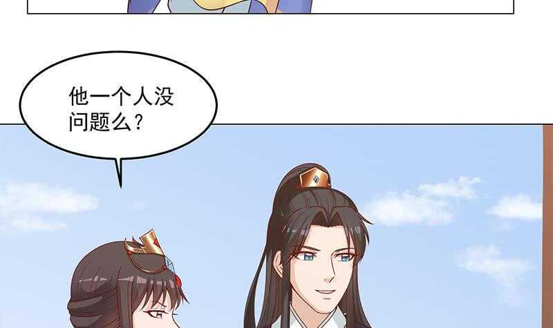 一代诡妃韩漫全集-第248话 天月的霸气无删减无遮挡章节图片 