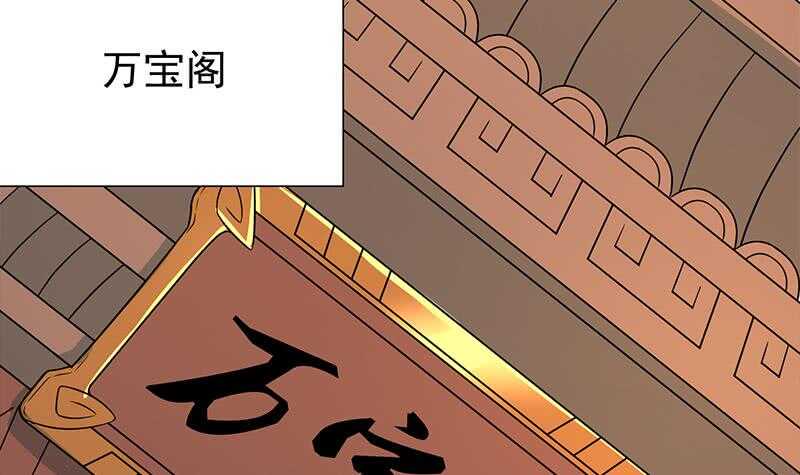 一代诡妃韩漫全集-第248话 天月的霸气无删减无遮挡章节图片 