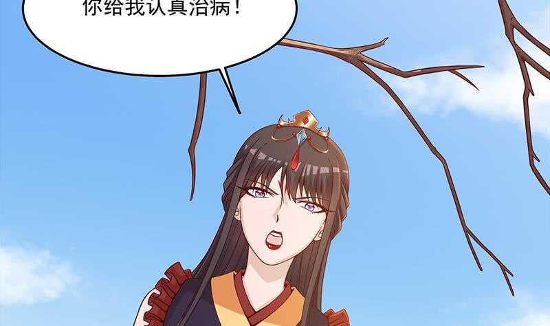 一代诡妃韩漫全集-第248话 天月的霸气无删减无遮挡章节图片 