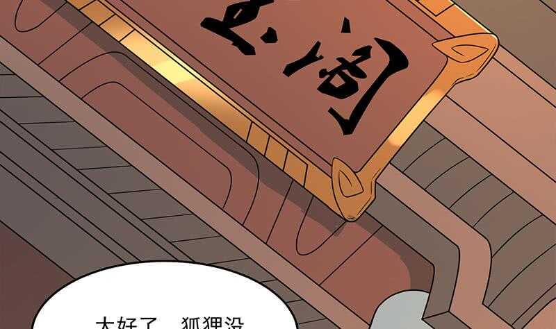 一代诡妃韩漫全集-第248话 天月的霸气无删减无遮挡章节图片 