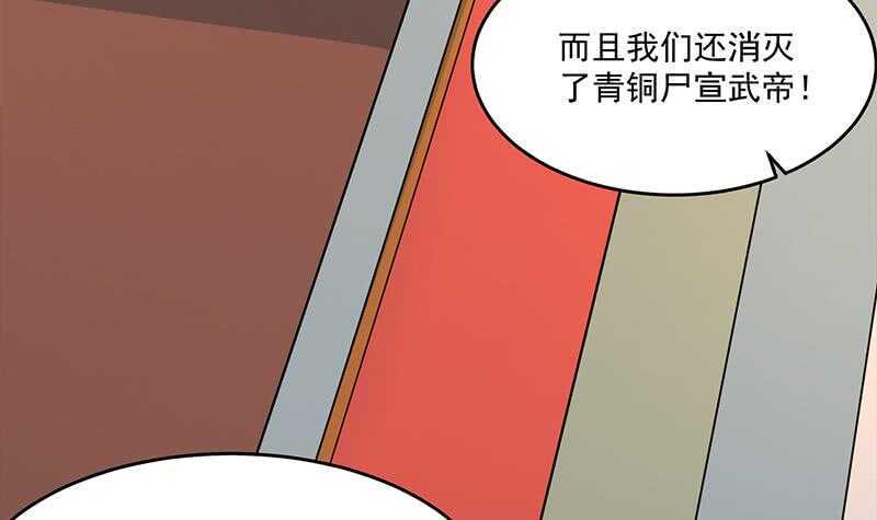 一代诡妃韩漫全集-第248话 天月的霸气无删减无遮挡章节图片 