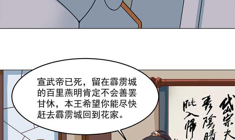 一代诡妃韩漫全集-第248话 天月的霸气无删减无遮挡章节图片 