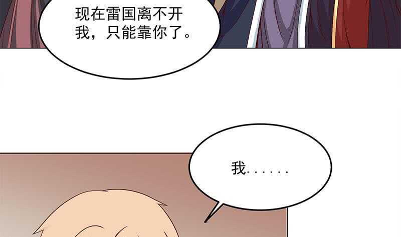 一代诡妃韩漫全集-第248话 天月的霸气无删减无遮挡章节图片 