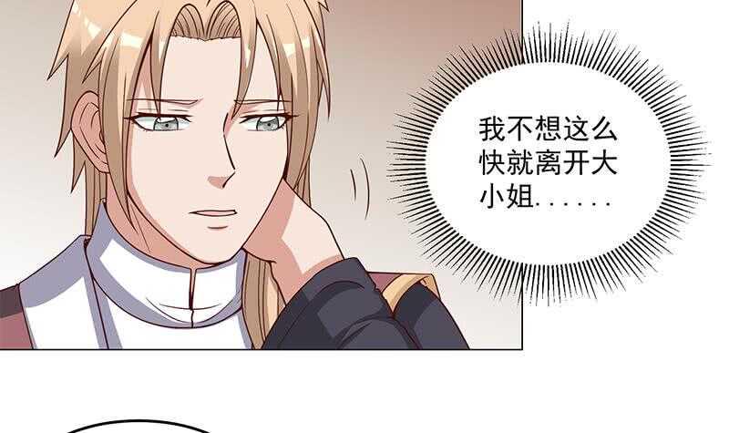 一代诡妃韩漫全集-第248话 天月的霸气无删减无遮挡章节图片 