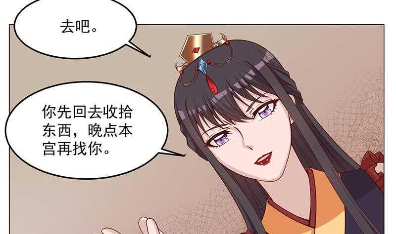 一代诡妃韩漫全集-第248话 天月的霸气无删减无遮挡章节图片 