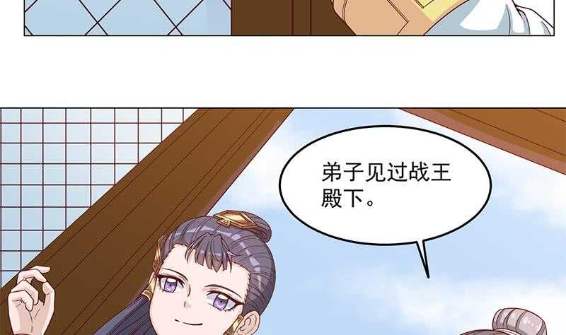 一代诡妃韩漫全集-第248话 天月的霸气无删减无遮挡章节图片 