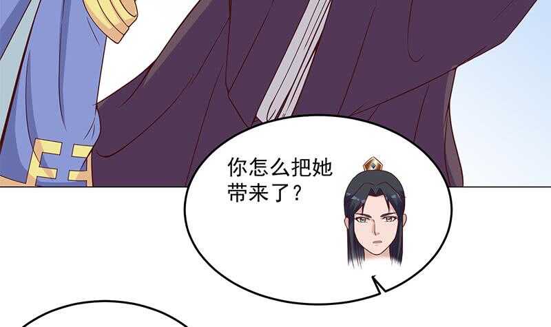一代诡妃韩漫全集-第248话 天月的霸气无删减无遮挡章节图片 
