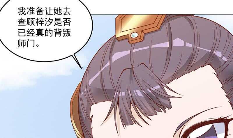 一代诡妃韩漫全集-第248话 天月的霸气无删减无遮挡章节图片 