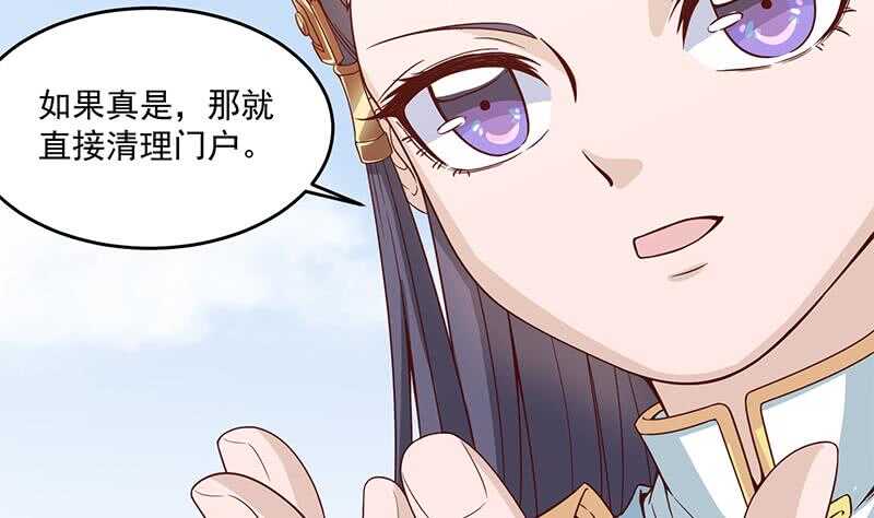 一代诡妃韩漫全集-第248话 天月的霸气无删减无遮挡章节图片 