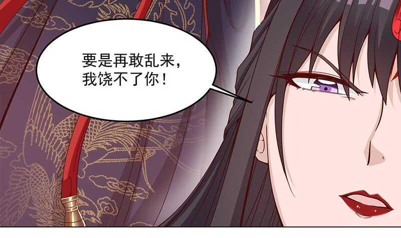 一代诡妃韩漫全集-第248话 天月的霸气无删减无遮挡章节图片 