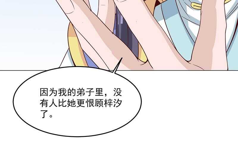 一代诡妃韩漫全集-第248话 天月的霸气无删减无遮挡章节图片 