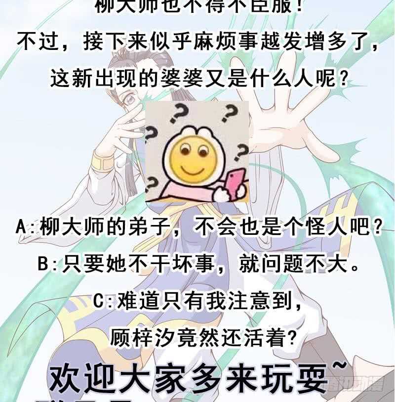 一代诡妃韩漫全集-第248话 天月的霸气无删减无遮挡章节图片 