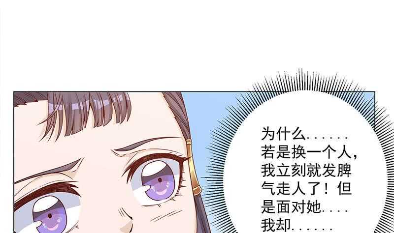 一代诡妃韩漫全集-第248话 天月的霸气无删减无遮挡章节图片 