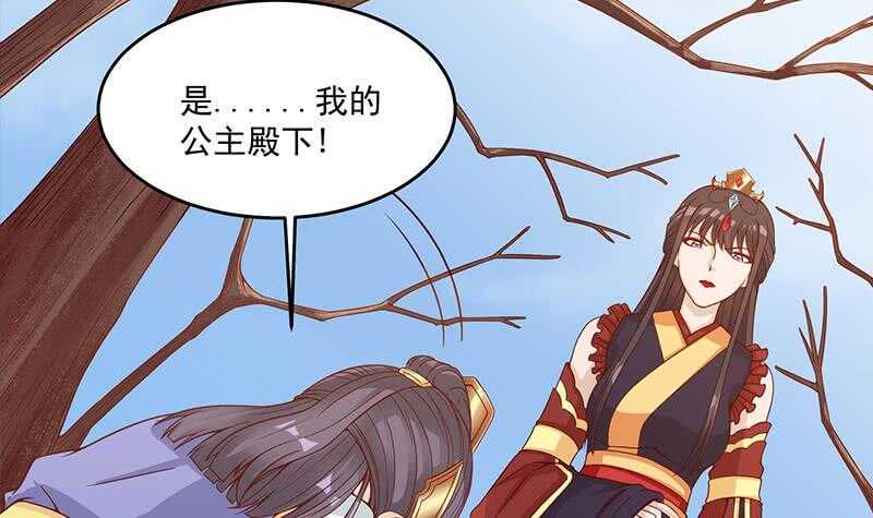 一代诡妃韩漫全集-第248话 天月的霸气无删减无遮挡章节图片 