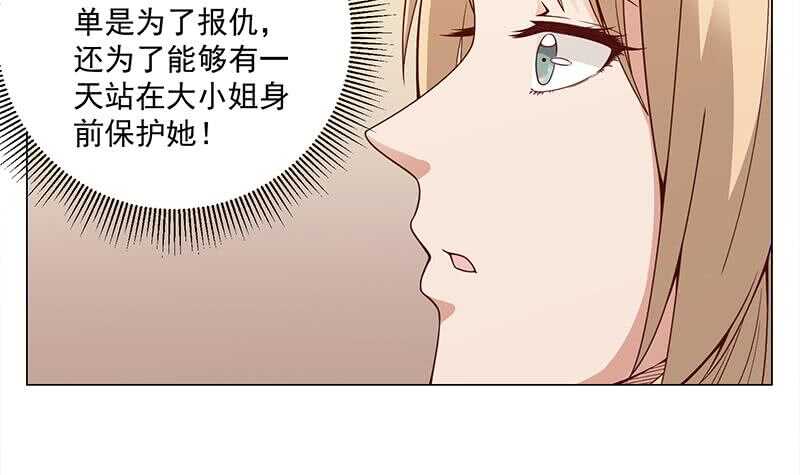 一代诡妃韩漫全集-第249话 送别花川川无删减无遮挡章节图片 