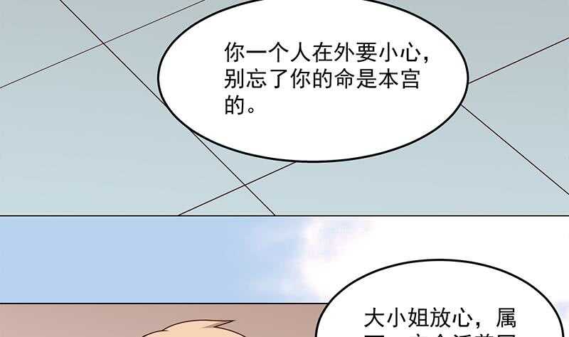 一代诡妃韩漫全集-第249话 送别花川川无删减无遮挡章节图片 