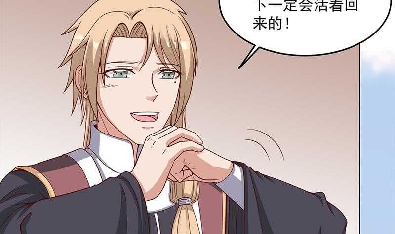 一代诡妃韩漫全集-第249话 送别花川川无删减无遮挡章节图片 