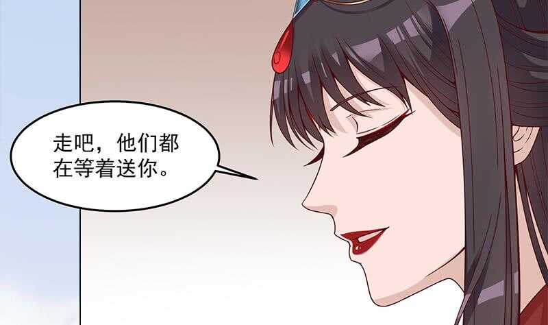 一代诡妃韩漫全集-第249话 送别花川川无删减无遮挡章节图片 