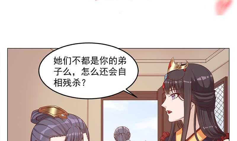 一代诡妃韩漫全集-第249话 送别花川川无删减无遮挡章节图片 