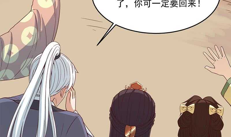 一代诡妃韩漫全集-第249话 送别花川川无删减无遮挡章节图片 