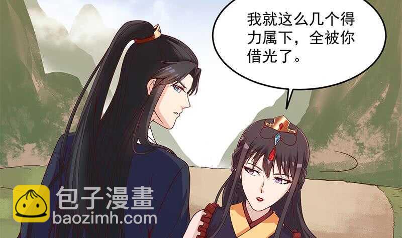 一代诡妃韩漫全集-第249话 送别花川川无删减无遮挡章节图片 