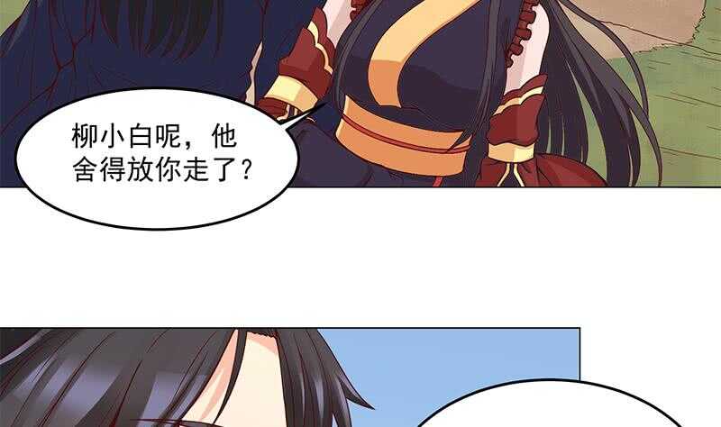 一代诡妃韩漫全集-第249话 送别花川川无删减无遮挡章节图片 