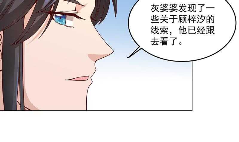 一代诡妃韩漫全集-第249话 送别花川川无删减无遮挡章节图片 
