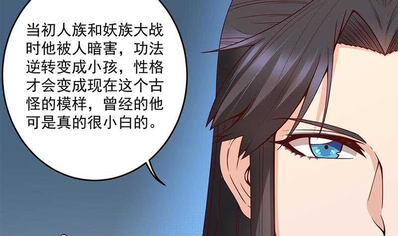 一代诡妃韩漫全集-第249话 送别花川川无删减无遮挡章节图片 