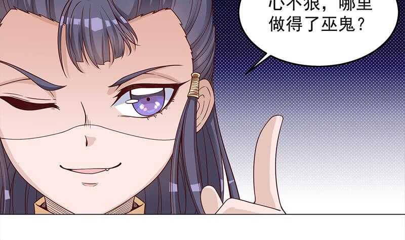 一代诡妃韩漫全集-第249话 送别花川川无删减无遮挡章节图片 