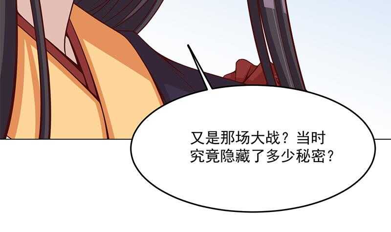 一代诡妃韩漫全集-第249话 送别花川川无删减无遮挡章节图片 