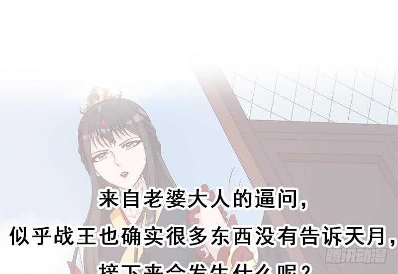 一代诡妃韩漫全集-第249话 送别花川川无删减无遮挡章节图片 