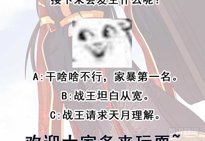 一代诡妃韩漫全集-第249话 送别花川川无删减无遮挡章节图片 