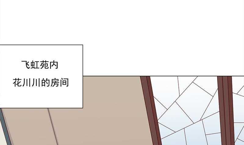 一代诡妃韩漫全集-第249话 送别花川川无删减无遮挡章节图片 