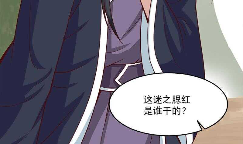 一代诡妃韩漫全集-第250话 抓住的是顾梓汐？无删减无遮挡章节图片 