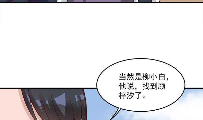 一代诡妃韩漫全集-第250话 抓住的是顾梓汐？无删减无遮挡章节图片 