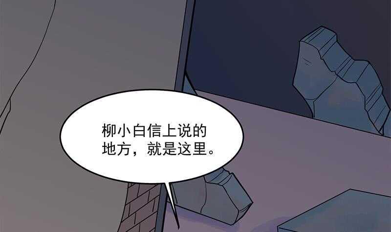 一代诡妃韩漫全集-第250话 抓住的是顾梓汐？无删减无遮挡章节图片 