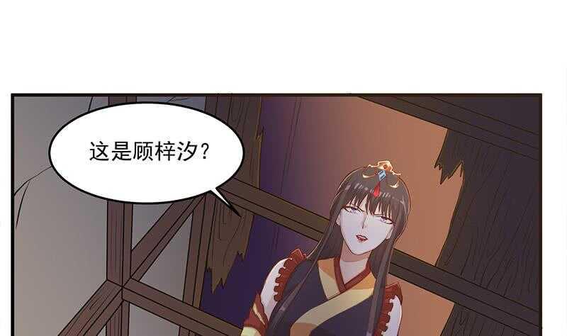 一代诡妃韩漫全集-第250话 抓住的是顾梓汐？无删减无遮挡章节图片 