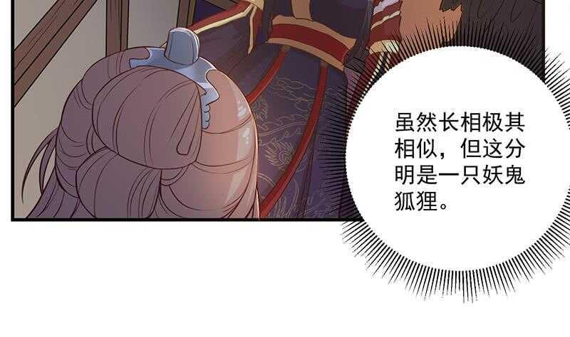 一代诡妃韩漫全集-第250话 抓住的是顾梓汐？无删减无遮挡章节图片 