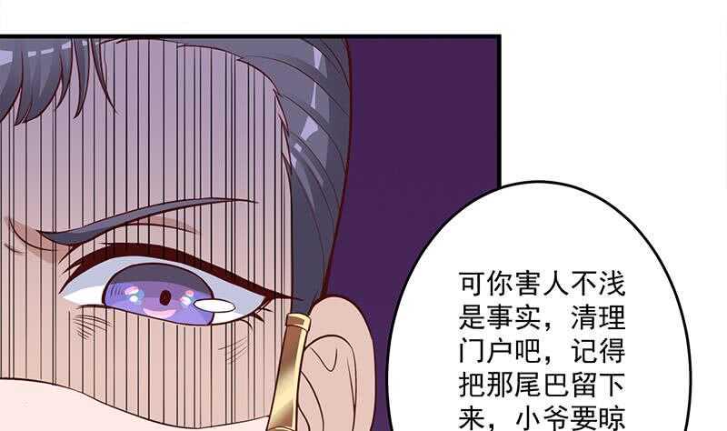 一代诡妃韩漫全集-第250话 抓住的是顾梓汐？无删减无遮挡章节图片 