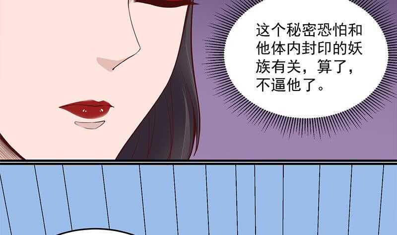 一代诡妃韩漫全集-第250话 抓住的是顾梓汐？无删减无遮挡章节图片 